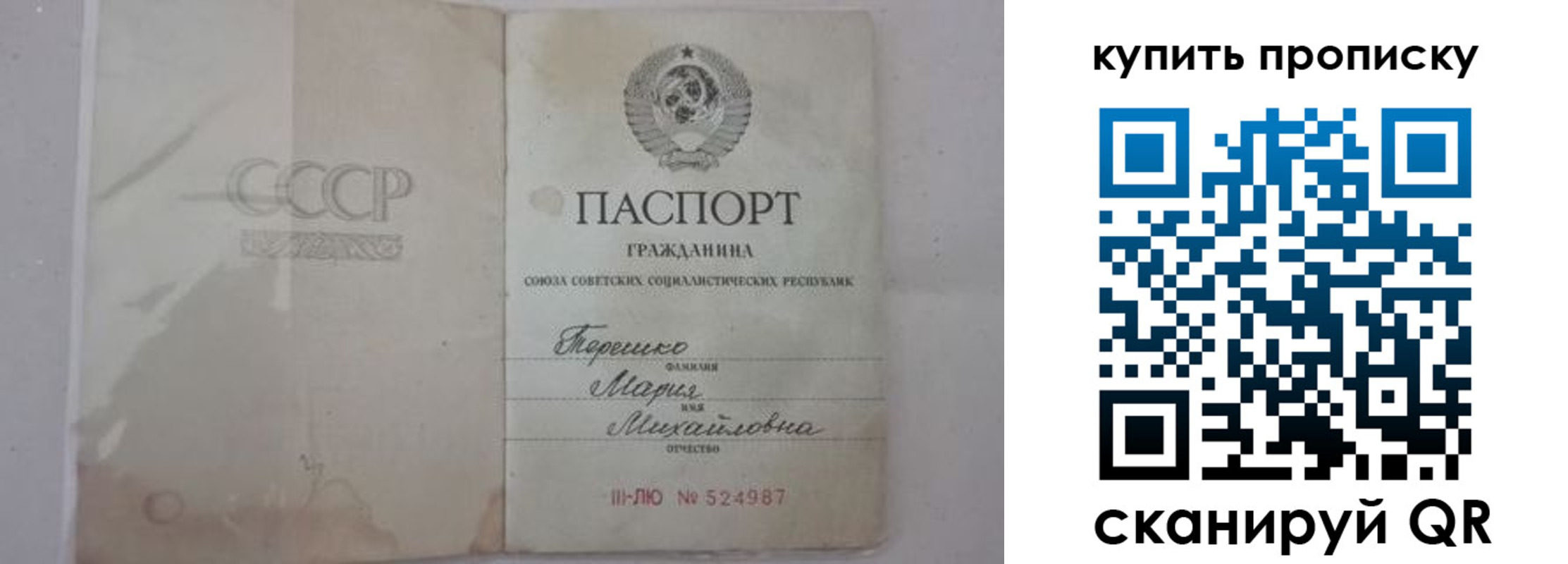 временная регистрация надежно в Асино