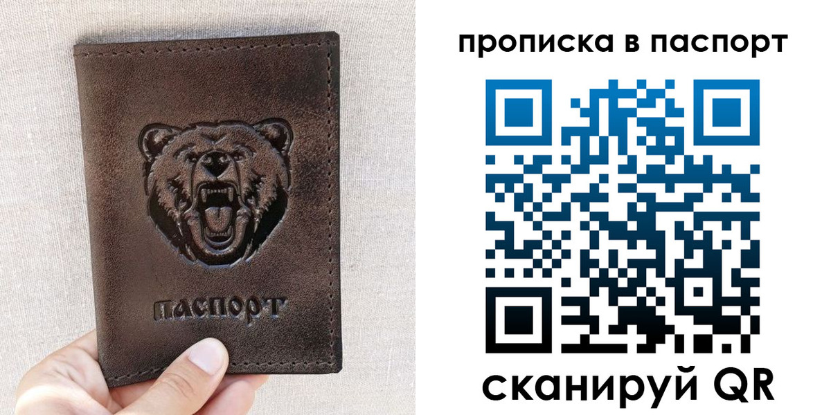 временная регистрация собственник в Асино