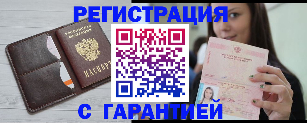 найти адрес прописки в Асино