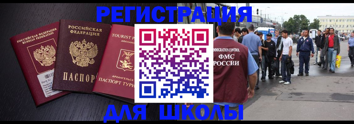 прописка для кредита в Асино