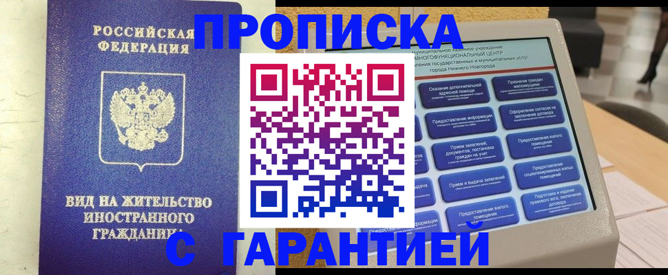 регистрация для школы в Асино