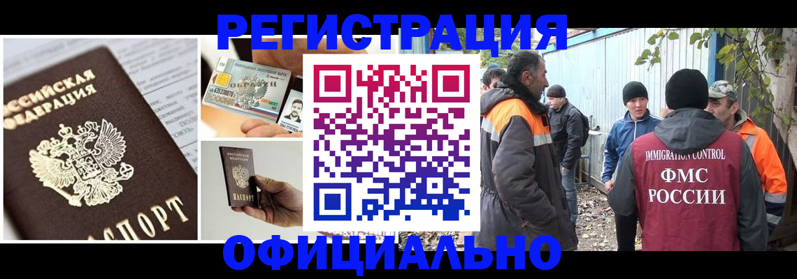 прописка паспорт в Асино