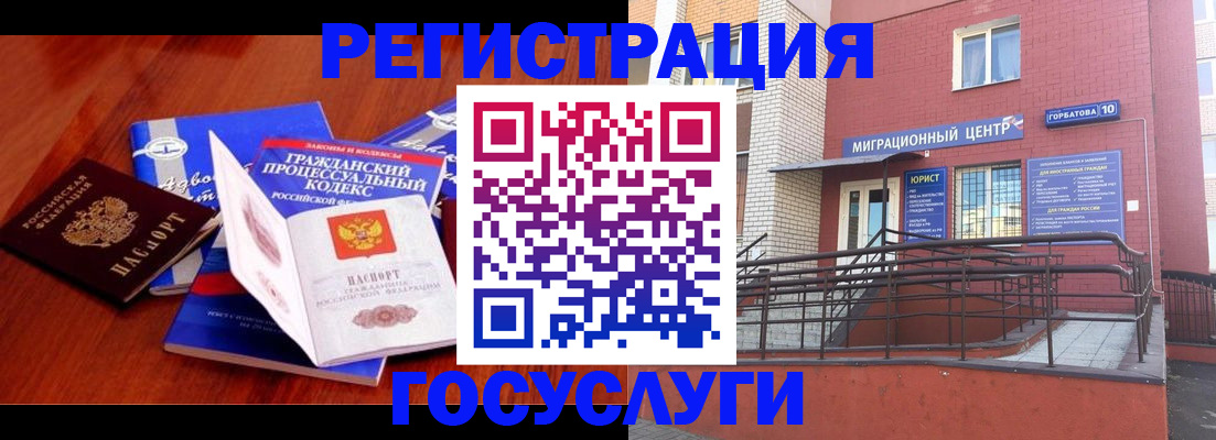 временная регистрация в Асино