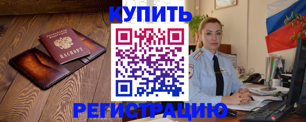 регистрация для дет. сада в Асино